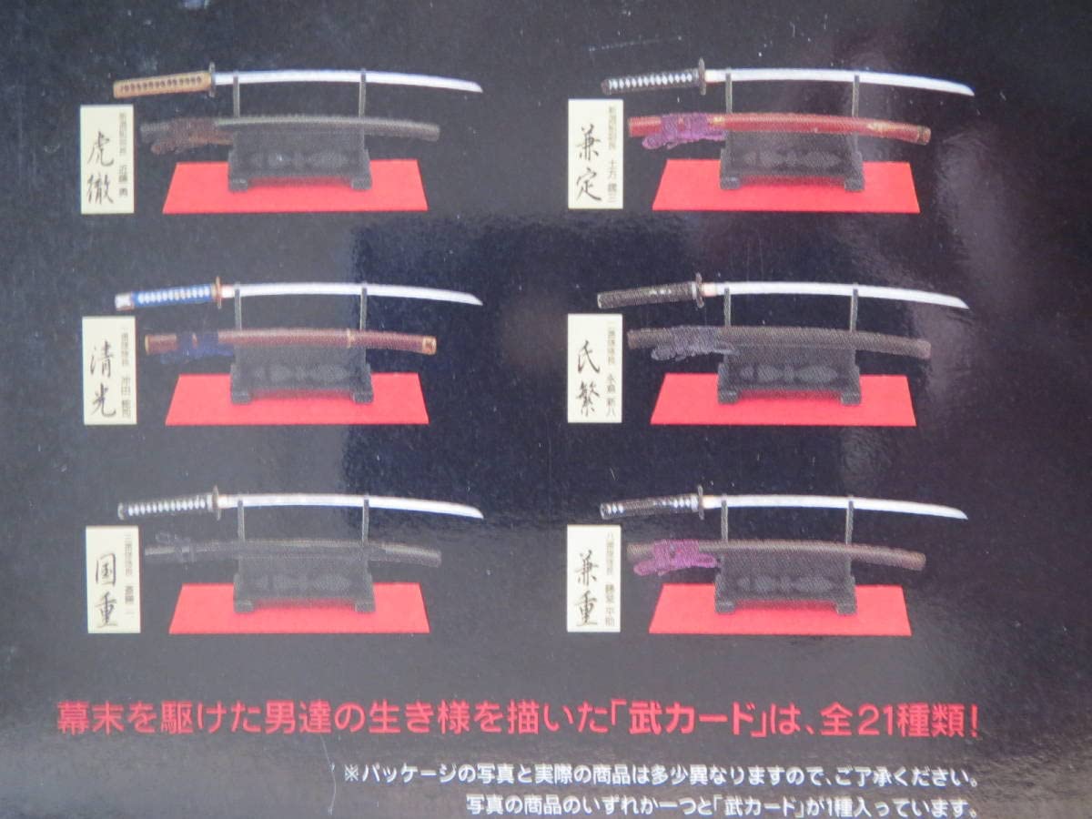 武MONONOFUⅢ 1/6スケール新撰組隊士愛用名刀 鑑賞用コレクションモデル 武MONONOFUⅢ 1/6スケール新撰組隊士愛用名刀 鑑賞用コレクション