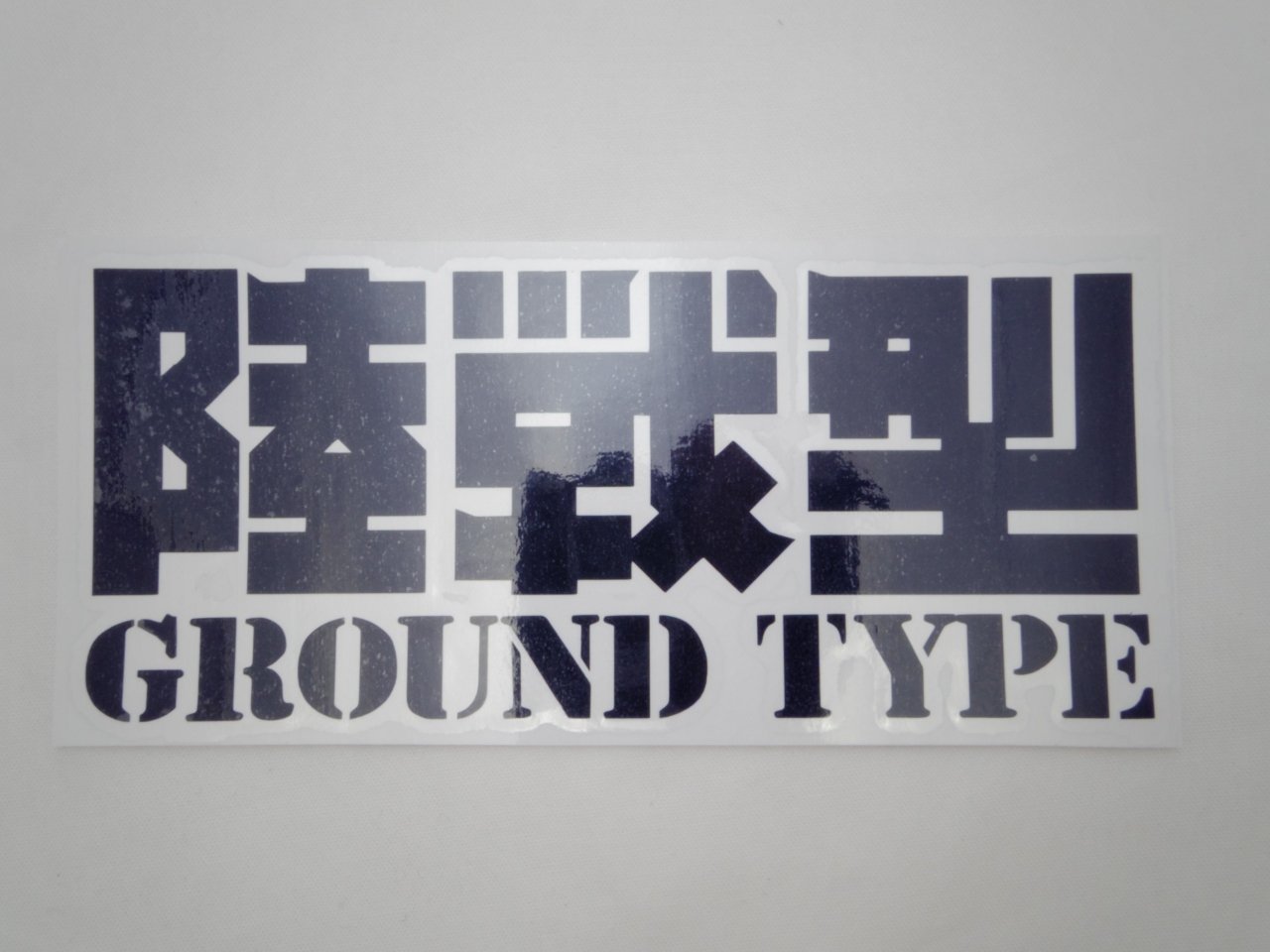 Sticker [land battle type GROUND TYPE black Black] GANDAM ZAKU land battle type Gundam land battle type Zaku Earth Federation Army Zeon ZEON Zeon Gundam S052