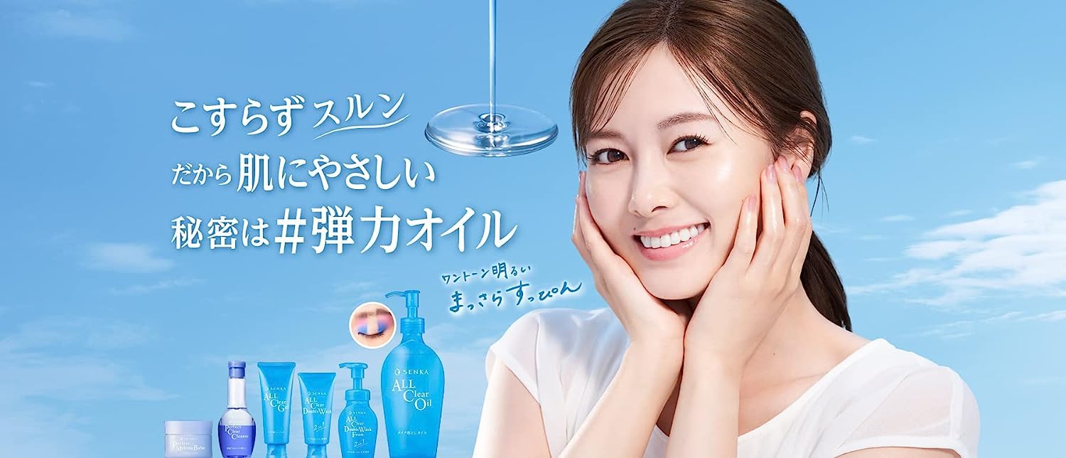 Amazon.com: mussor Senka Cleansing Oil ALL Clear Oil 7.77Floz