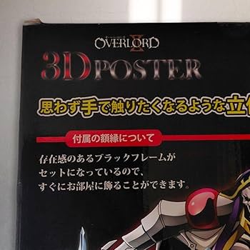 Amazon.co.jp: 品全種セット オーバーロード 3Dポスター
