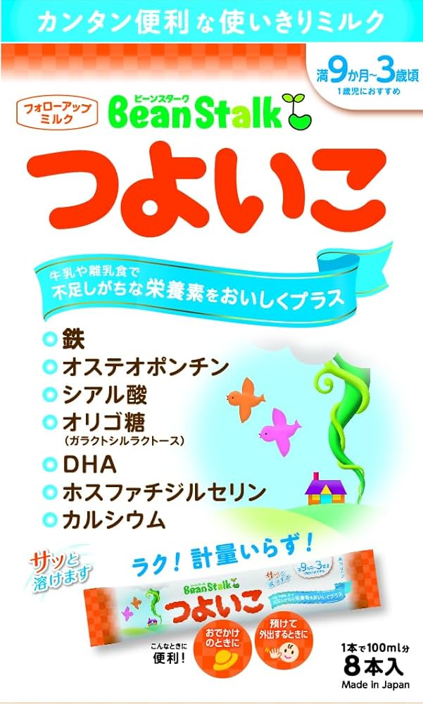 つよいこ　粉ミルク　8缶セット 賞味期限2025.7.16 つよいこ 粉ミルク 8缶セット 賞味期限2025.7.16 つよいこ
