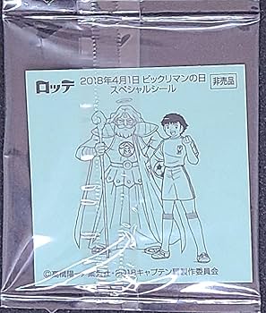 キャプテン翼　ビックリマン　コラボシール　スーパーゼウス&大空翼 Amazon.co.jp: キャプテン翼 ビックリマンシール スーパーゼウス