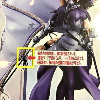 Amazon | 開封 パーツ破損有 電撃屋限定 ルーラー ジャンヌ・ダルク 1