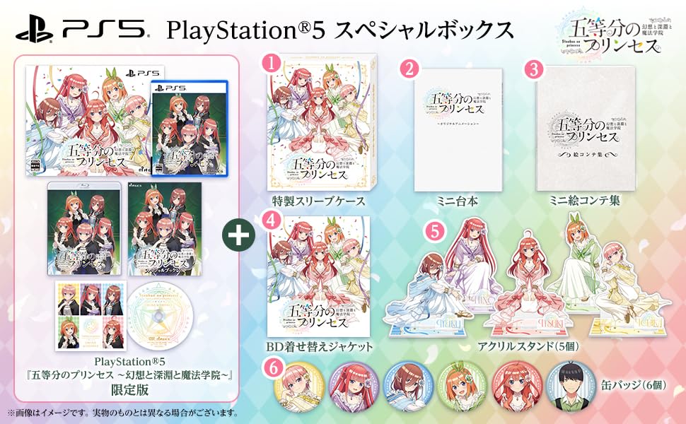 PRINCESS PRINCESS ５品 プリチャン まとめ売り omikuji-big.jpg