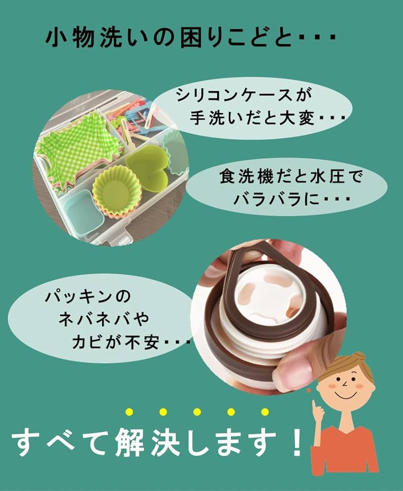 dadiさん専用 Amazon｜[LaLa sandia] 食洗機 小物 入れ カゴ 食洗器