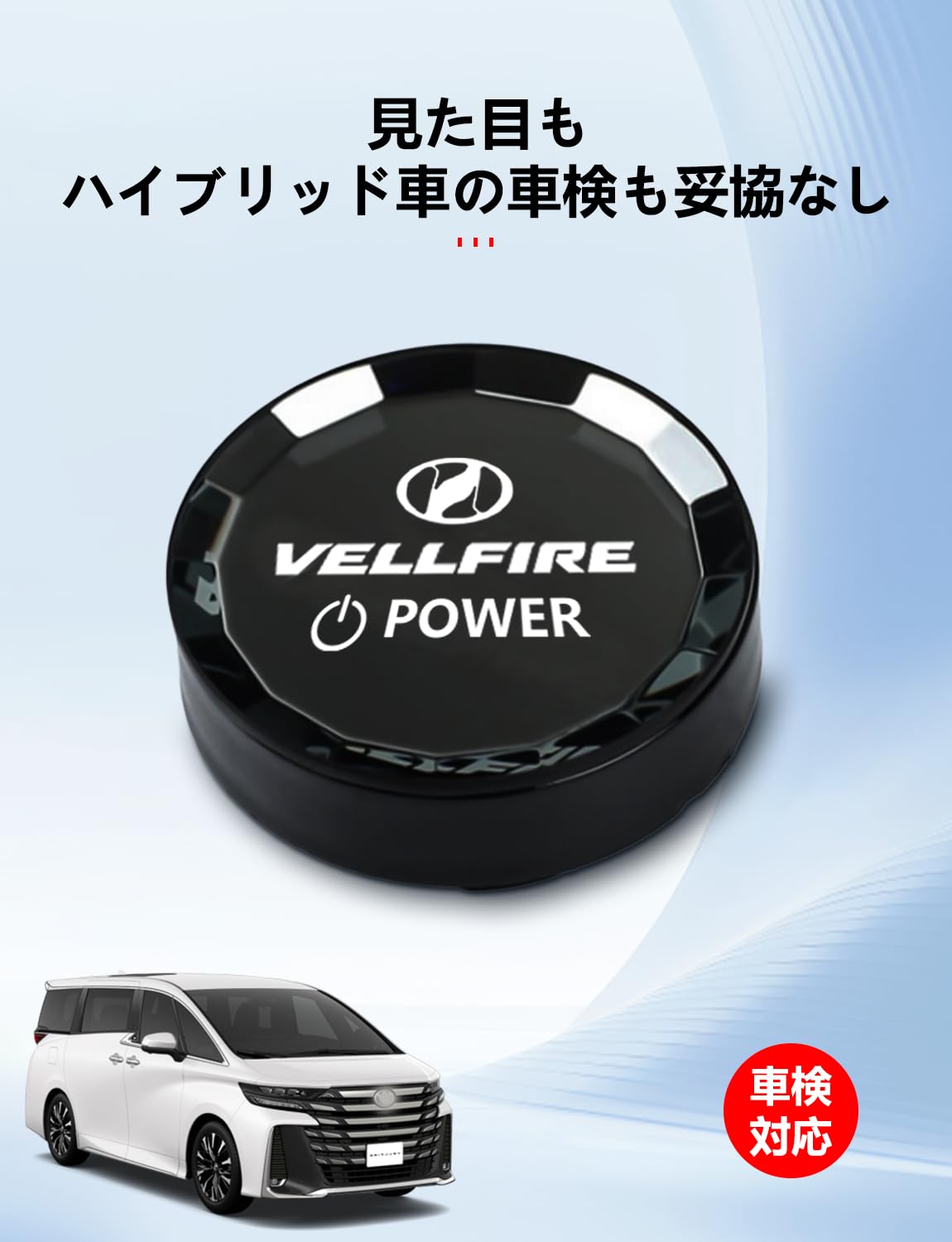Amazon.co.jp: エンジン スタートカバー Vellfire ヴェルファイア 30系
