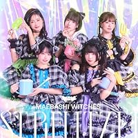 【楽天ブックス限定先着特典】前橋ウィッチーズ 3rdアルバム「ストレリチア」【アーティスト盤】(アクリルキーホルダー(50mm))