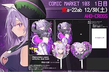 C106 AHO-CROSS 猫又おかゆ　新刊セット　タペストリー C106 AHO-CROSS 猫又おかゆ 新刊セット タペストリー C106 AHO