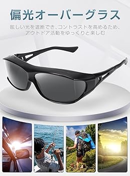 Amazon.co.jp: [TINHAO] オーバーグラス サングラス 運転用 偏光