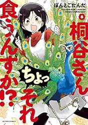 ��ë���� ����ä��쿩���󤹤����� �� 8 (��������󥳥ߥå���)