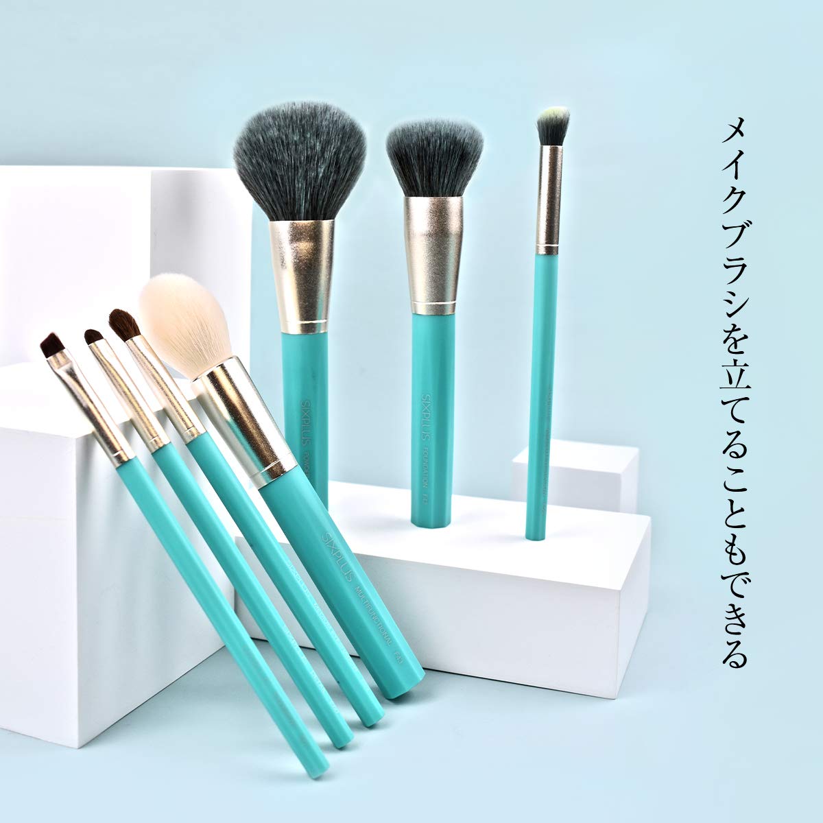 Amazon.co.jp: SIXPLUS 八角メイクブラシ7本セット エメラルドグリーン