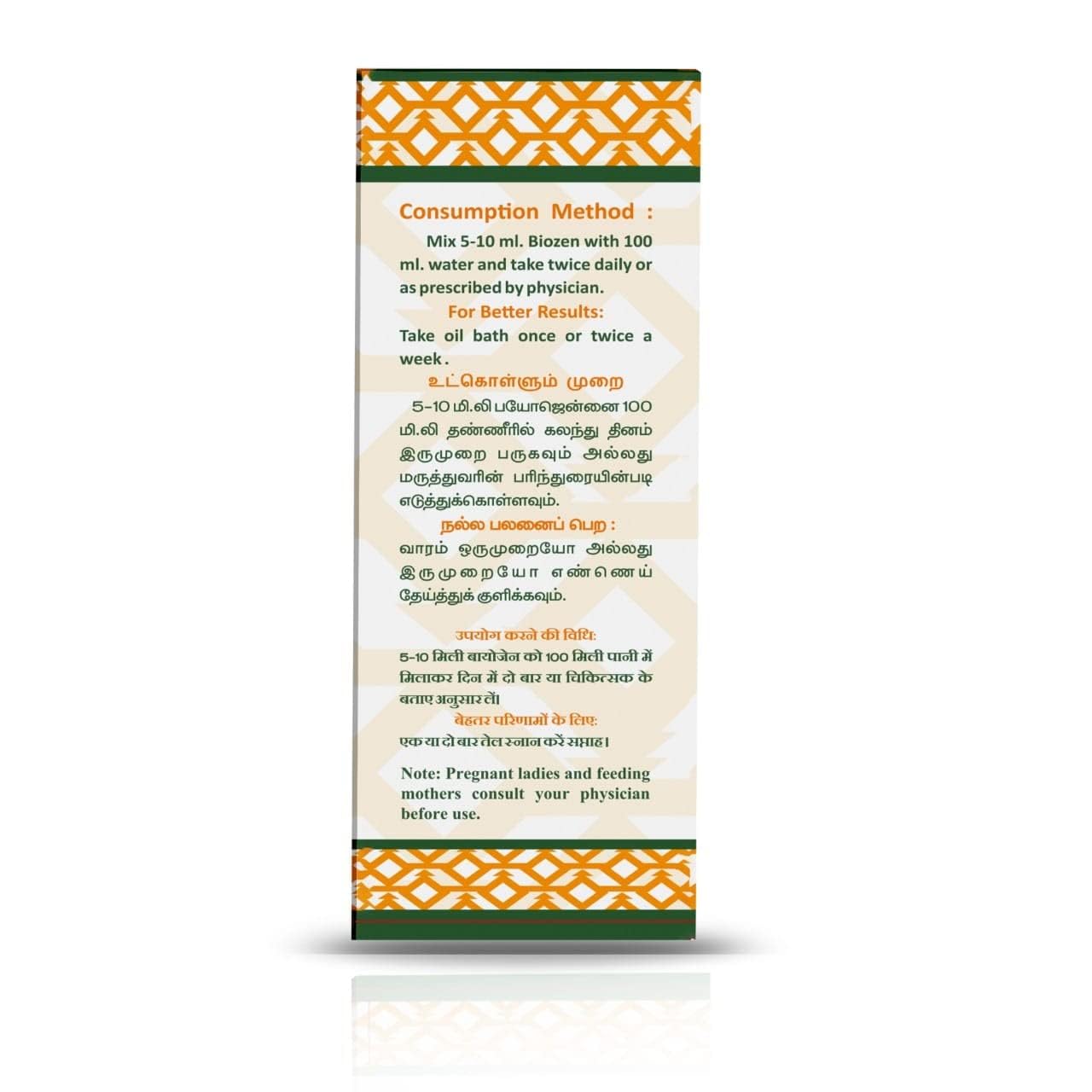 Aathithya Herbal Biozen Syrup, Ayurvedic Medicine with Ginger, Lemon, Garlic, Honey and Apple Cider (200ml) 1
