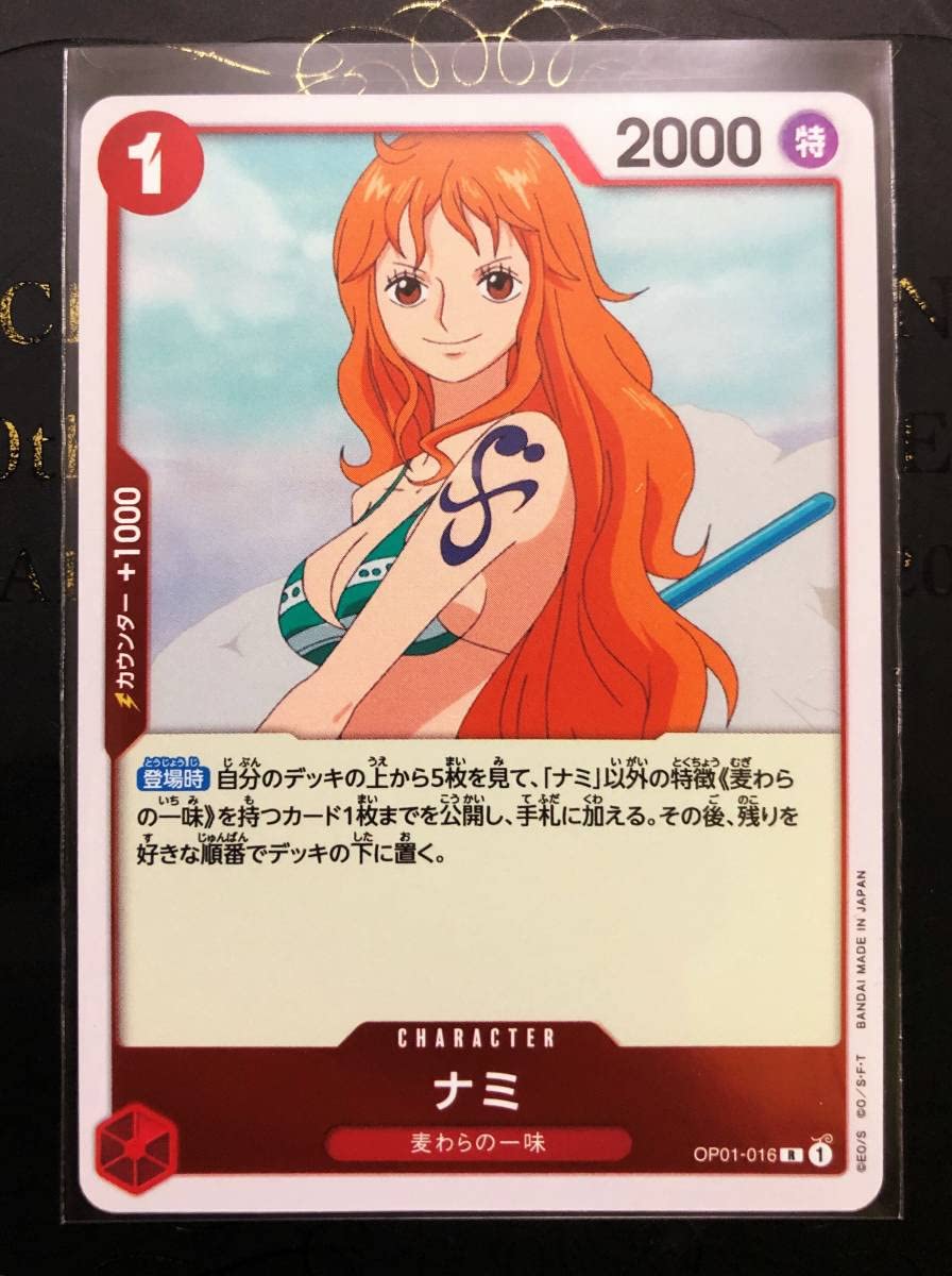 Amazon.co.jp: ワンピース カードゲーム ROMANCE DAWN ナミ OP01-016 R 