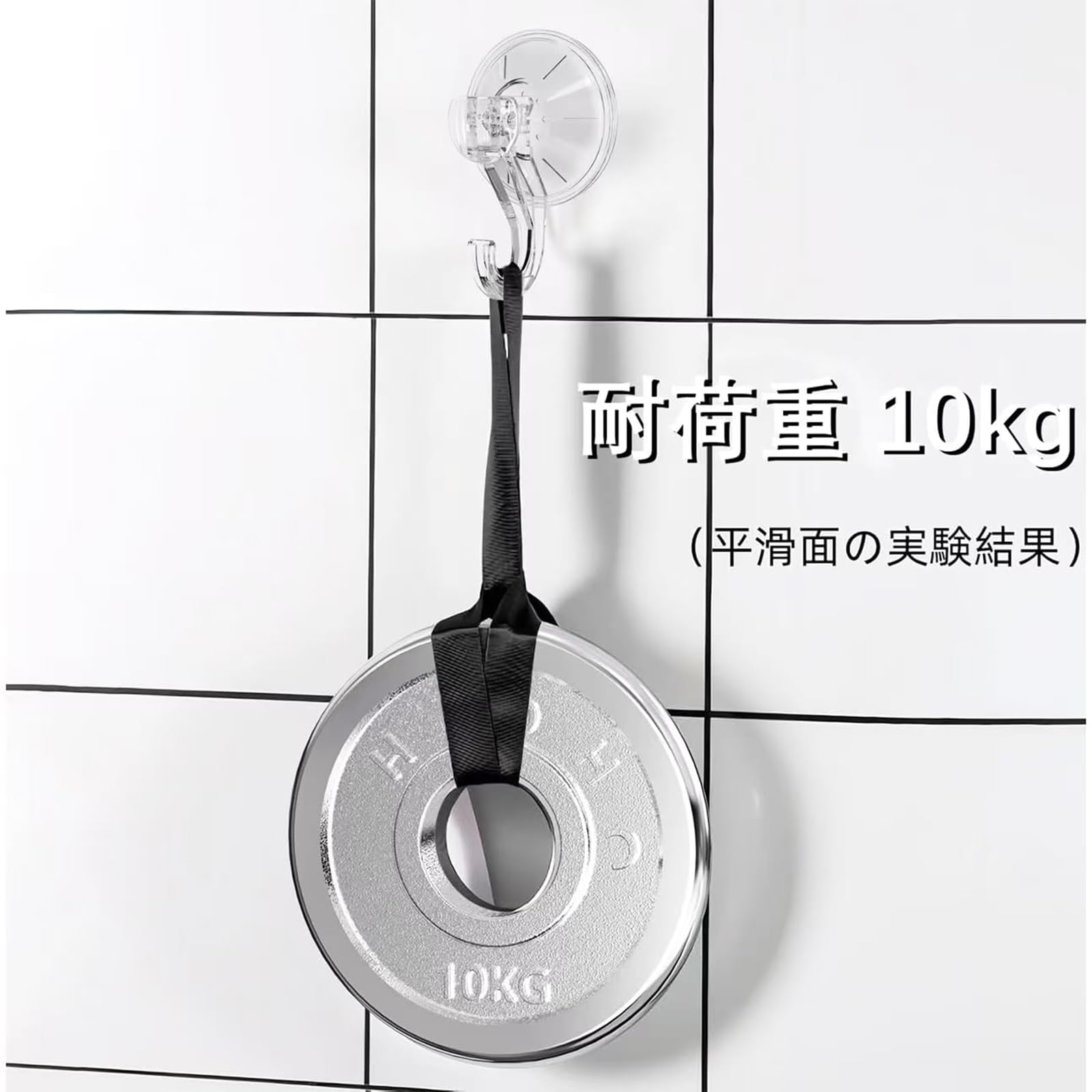Amazon.co.jp: Giitoo 強力 吸盤 フック 耐荷重10kg PET 透明 真空 