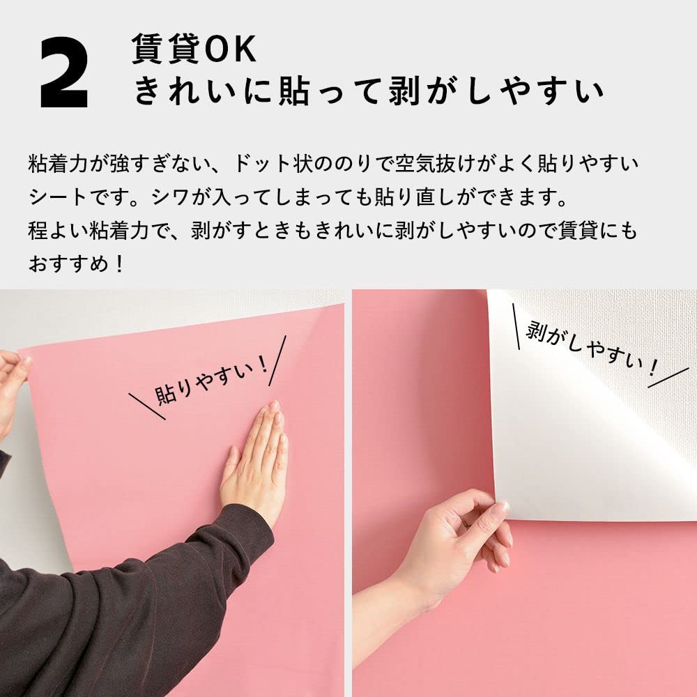 Amazon.co.jp: 壁紙屋本舗 壁紙シール はがせる リメイクシート 無地