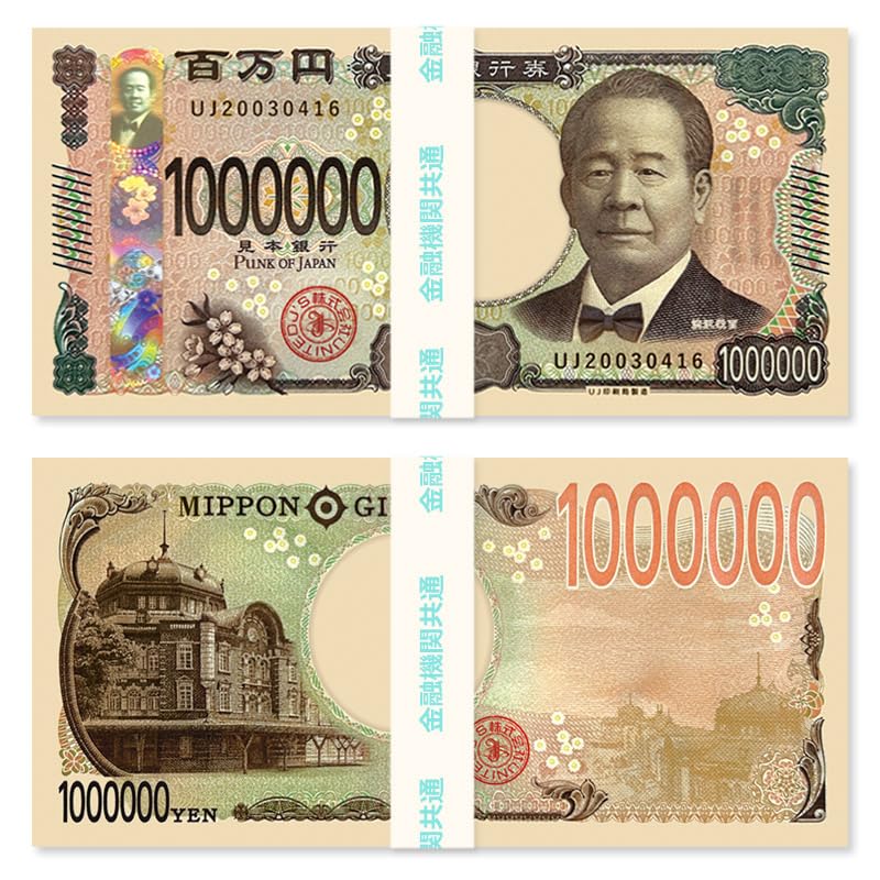 Amazon.co.jp: 【20札】正規品【渋沢栄一】新札100万円メモ帳 ※印刷は