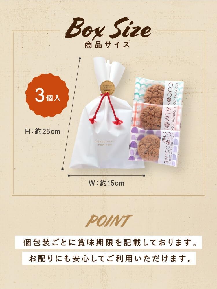 クッキー 3個入 個包装 産休 挨拶 お菓子 退職 職場 異動 育休 卒業 卒園 入学 転勤 編入 転校 プチギフト ギフト 500円 500円以下 お礼 お返し