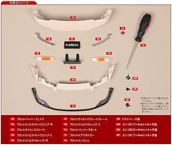 Honda NSX-R 創刊号 [分冊百科] (パーツ付) | デアゴスティーニ