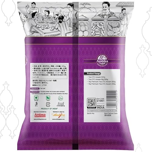 Ambika CTC アッサムティー 500g
