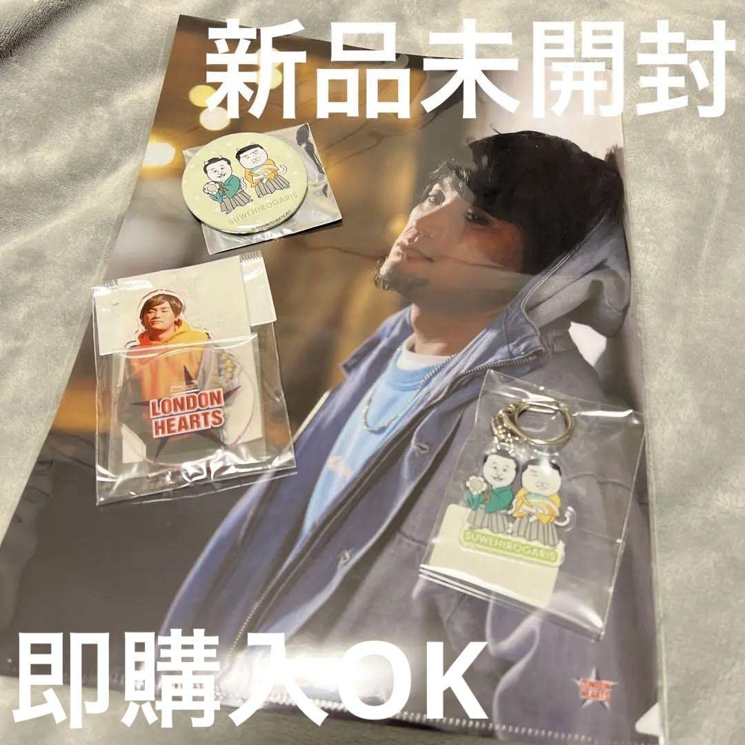 Amazon.co.jp: 即購入OK！すゑひろがりず グッズセット : おもちゃ