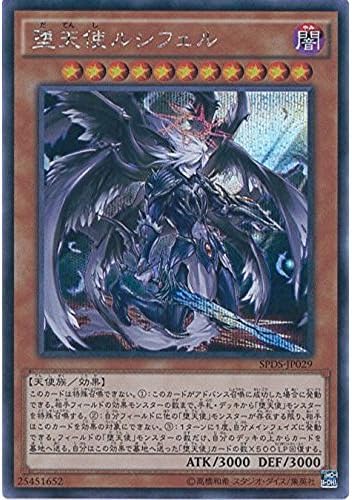 SPDS-JP029 - Yugioh - Japanese - Darklord Morningstar - Secret Rare