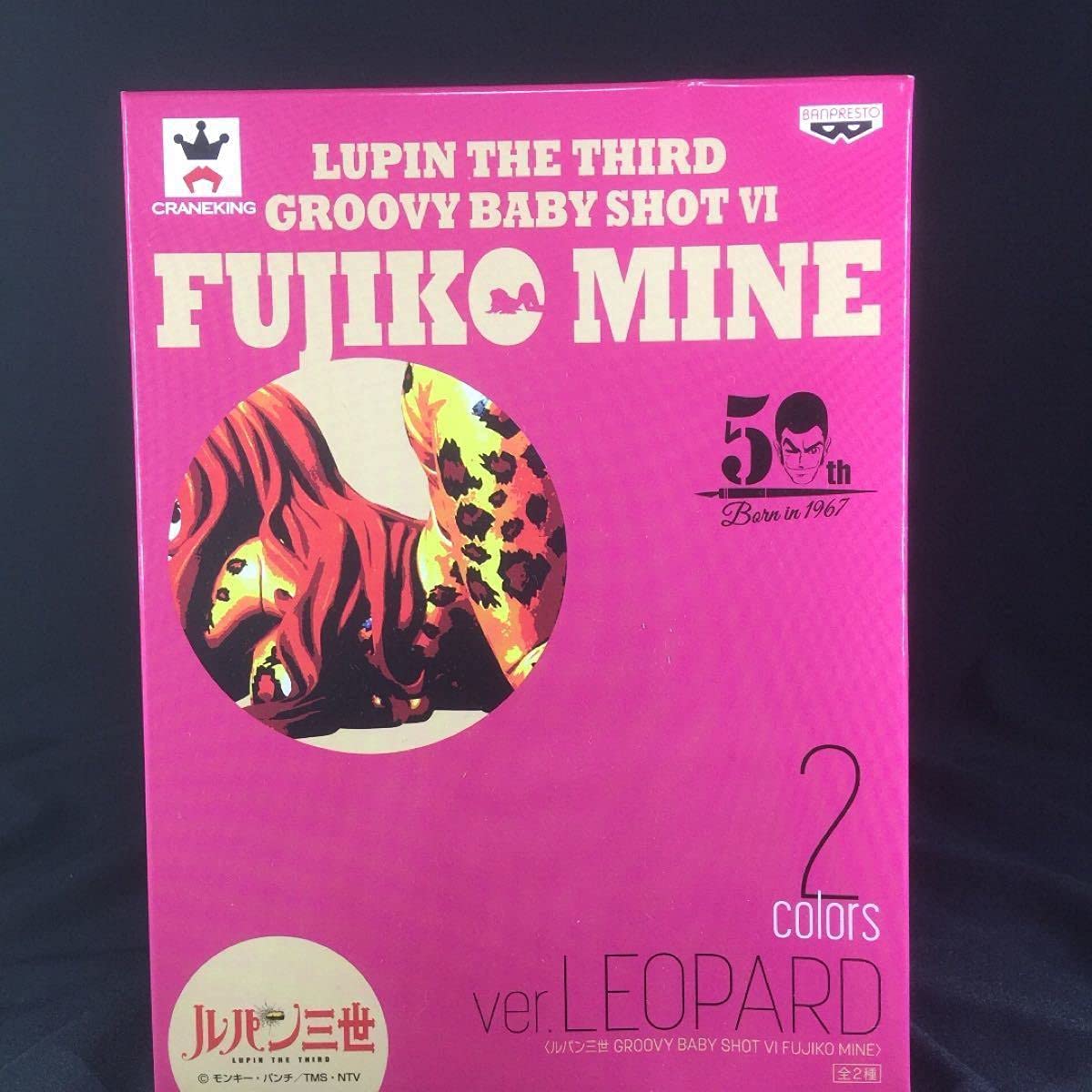 ルパン三世 峰不二子 GROOVY BABY SHOT VII 2colors Amazon.co.jp: ルパン三世 50th 峰 不二子 GROOVY BABY SHOT ヒョウ柄