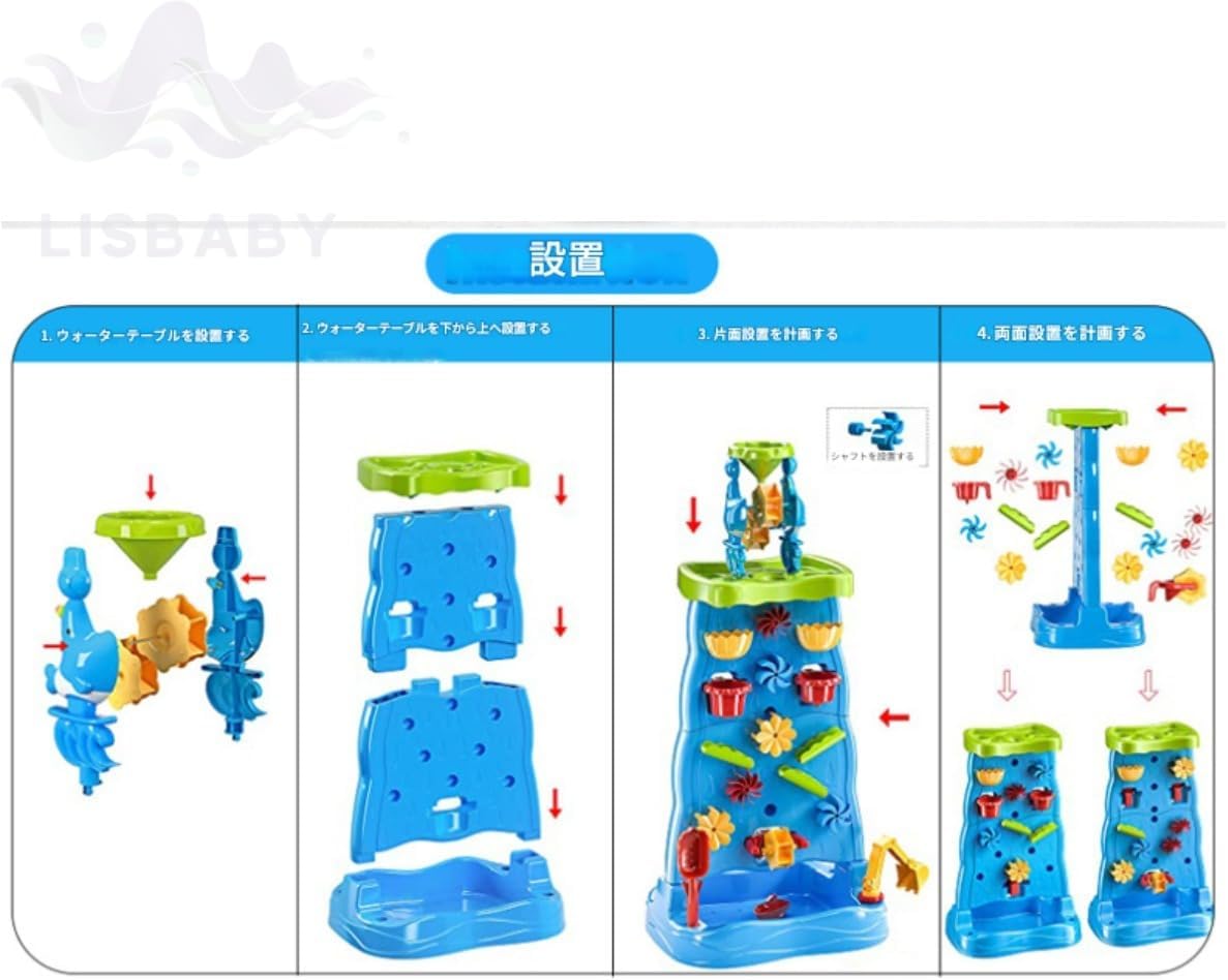 ウォーターテーブル lisBaby ステップ レインシャワー ウォーター テーブル 子供用滝型ウォーターテーブル 両面ウォーターサン