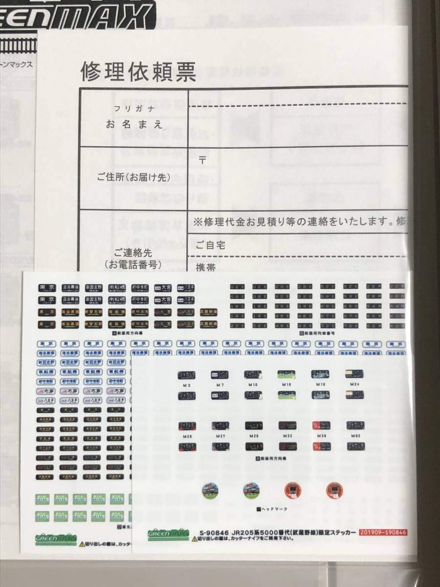 Amazon.co.jp: 動作確認のみGM 30846 JR205系 5000番台 武蔵野線M18