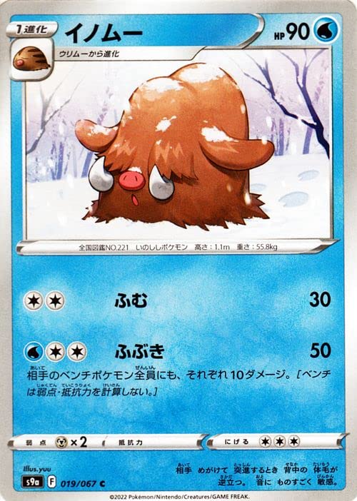 PSA9 ポケモンカードe イノムー Amazon.co.jp: ポケモンカードゲーム s9a 強化拡張パック バトル