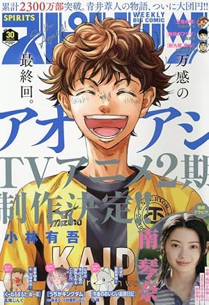 ビッグコミックスピリッツ 2018年 11/12 号 [雑誌] |本 | 通販 | Amazon