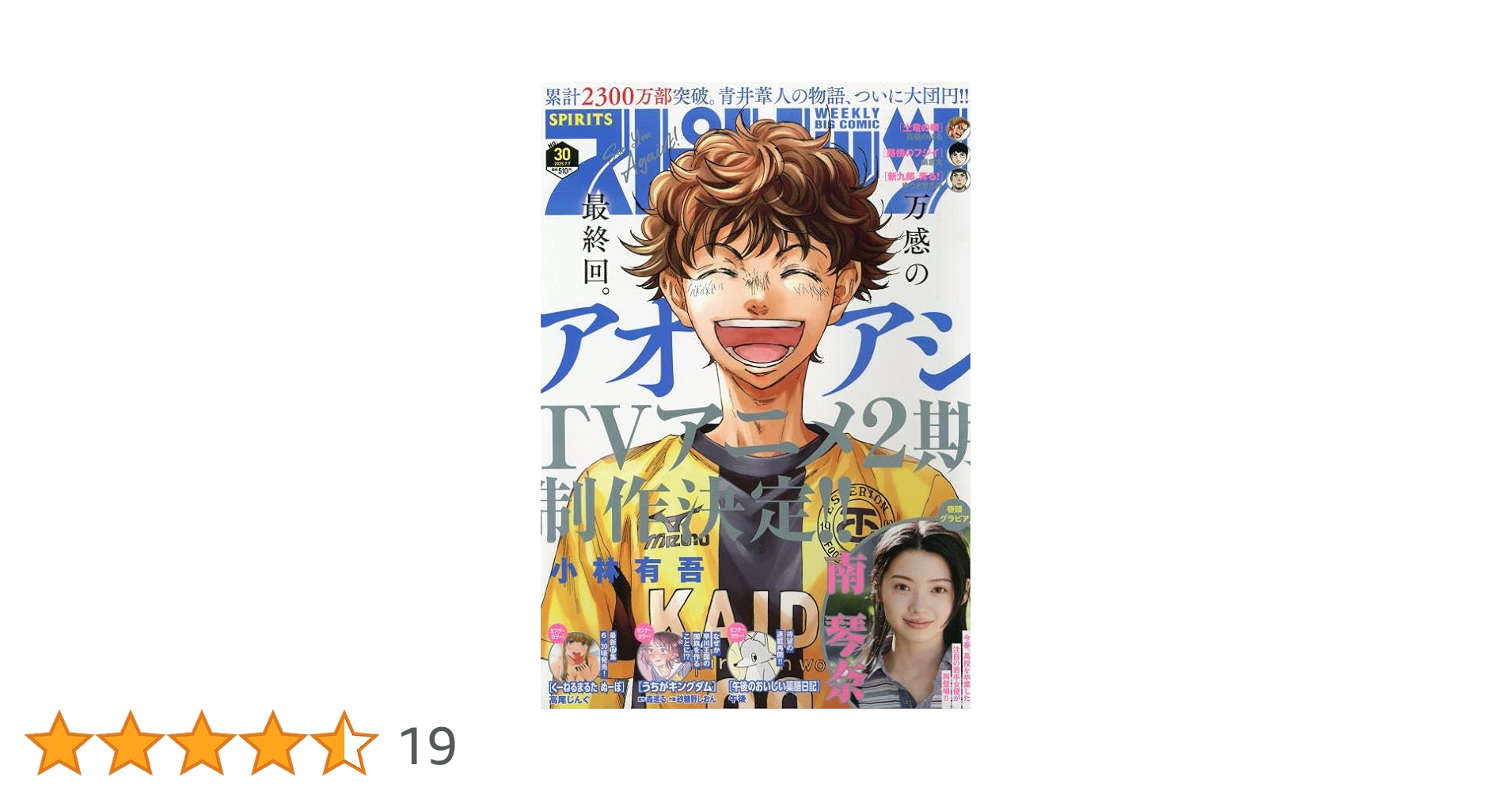 ビッグコミックスピリッツ　他55冊　冒険野郎 ビッグコミックスピリッツ 他55冊 冒険野郎 ビッグコミック
