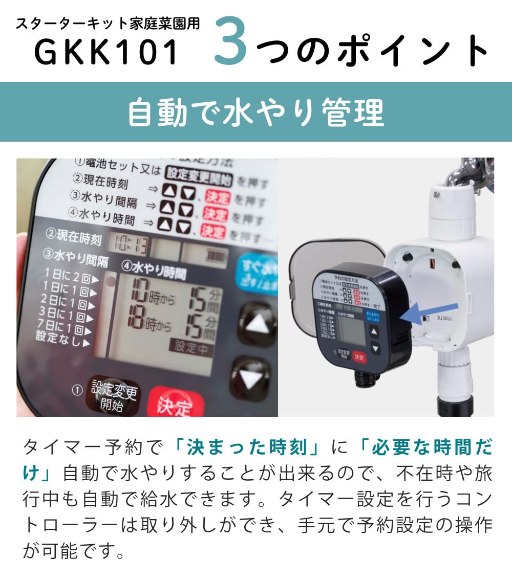 Amazon.co.jp: タカギ 水やりスターターキットタイマー付 家庭菜園用