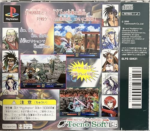 鋼鉄霊域 スティールダムの関連画像4