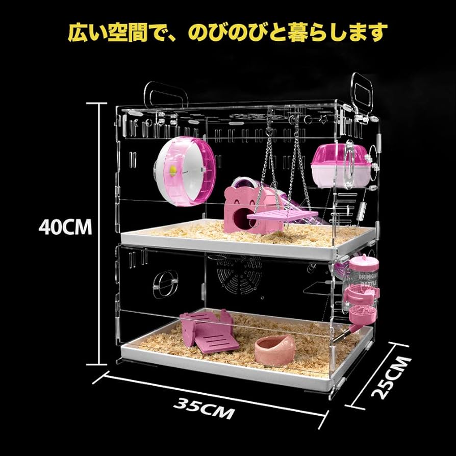 Amazon | YOKITOMO ハムスターケージ フクロモモンガケージ 透明