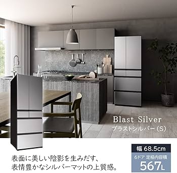 Amazon | 日立 冷蔵庫 幅68.5cm 567L ブラストシルバー R-KWC57R S 6 Amazon | 日立 冷蔵庫 幅68.5cm 567L ブラストシルバー R-KWC57R S 6