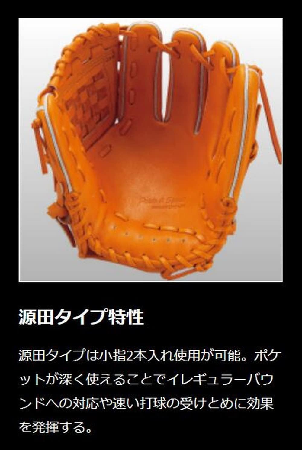 ZETT BPROG566 Hard Baseball Gloves, Second and Short, Pro Status, Genoda Type, Right Throw, Size: 4, Made in Japan