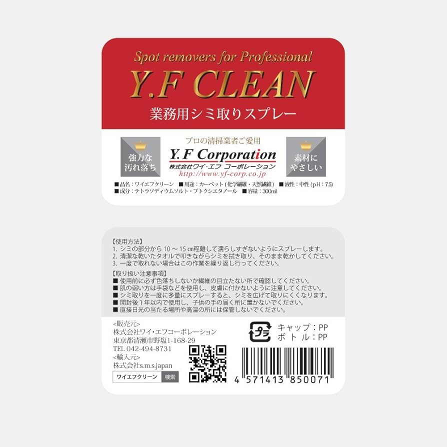 しみケア業務用 日本製 変え付き Amazon.co.jp: 【プロの清掃業者ご愛用】業務用シミ取りスプレー