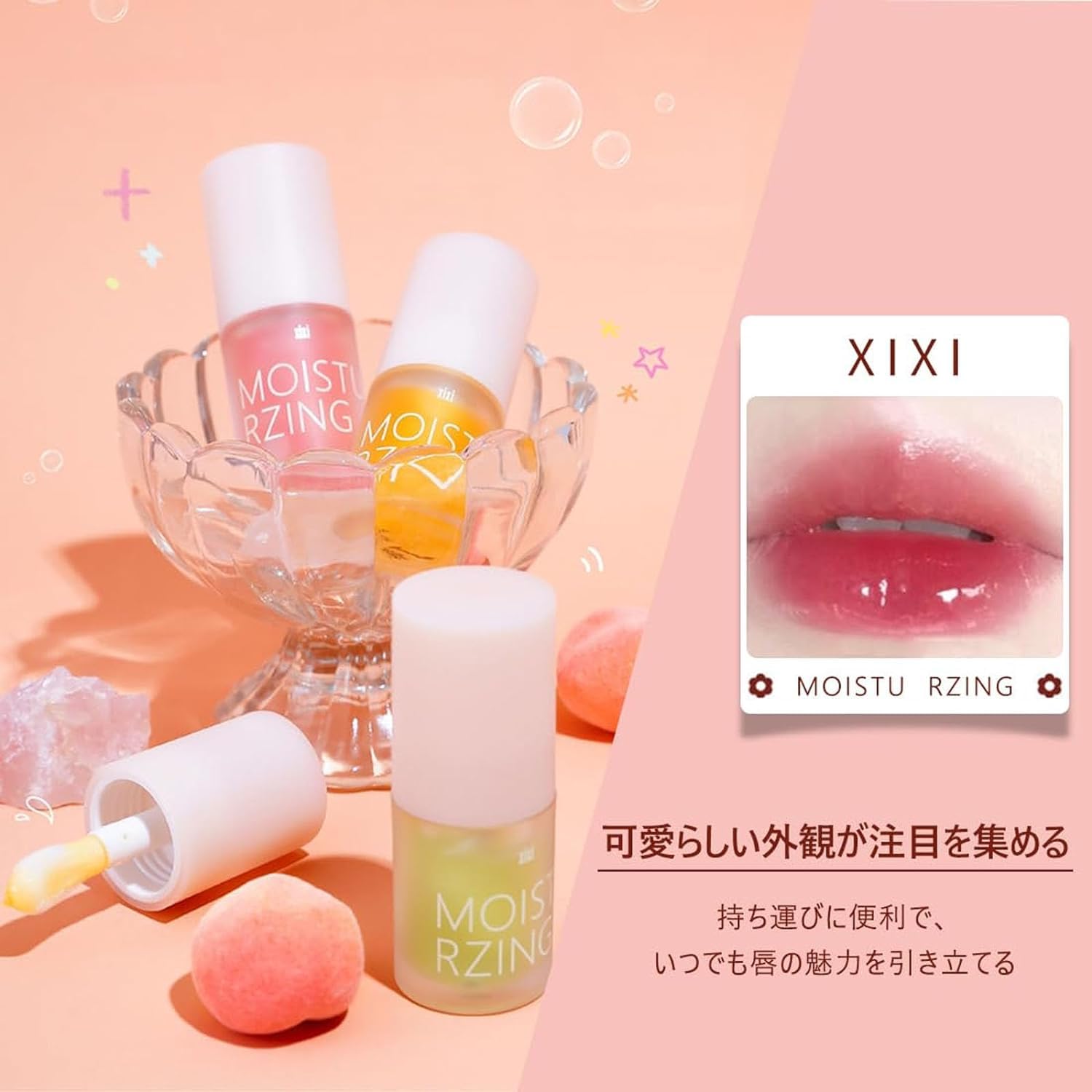 Amazon | GECOMO クリアモイスチャージェリーリップオイル LIP OIL