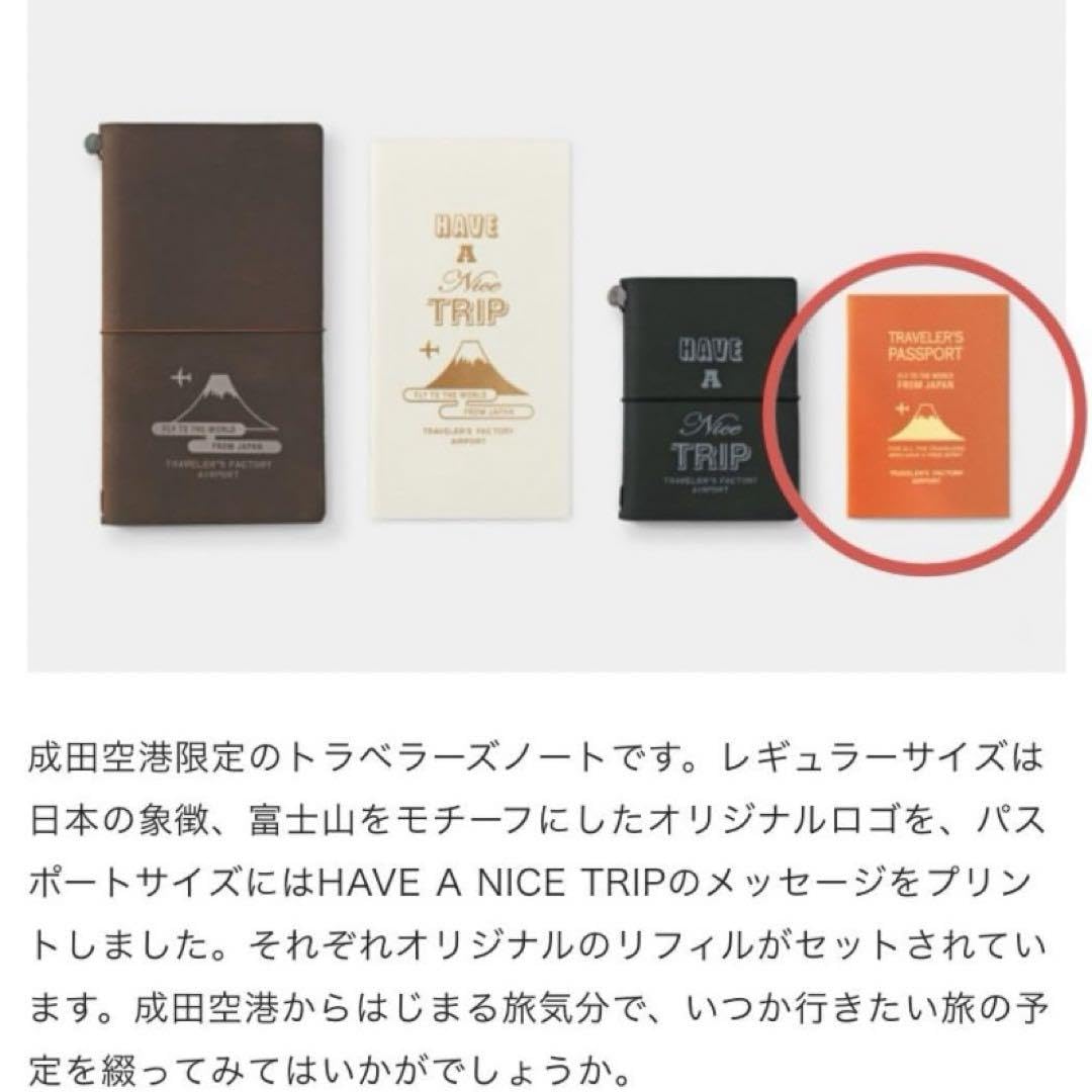 Amazon.co.jp: トラベラーズノート トラベラーズファクトリー 成田空港