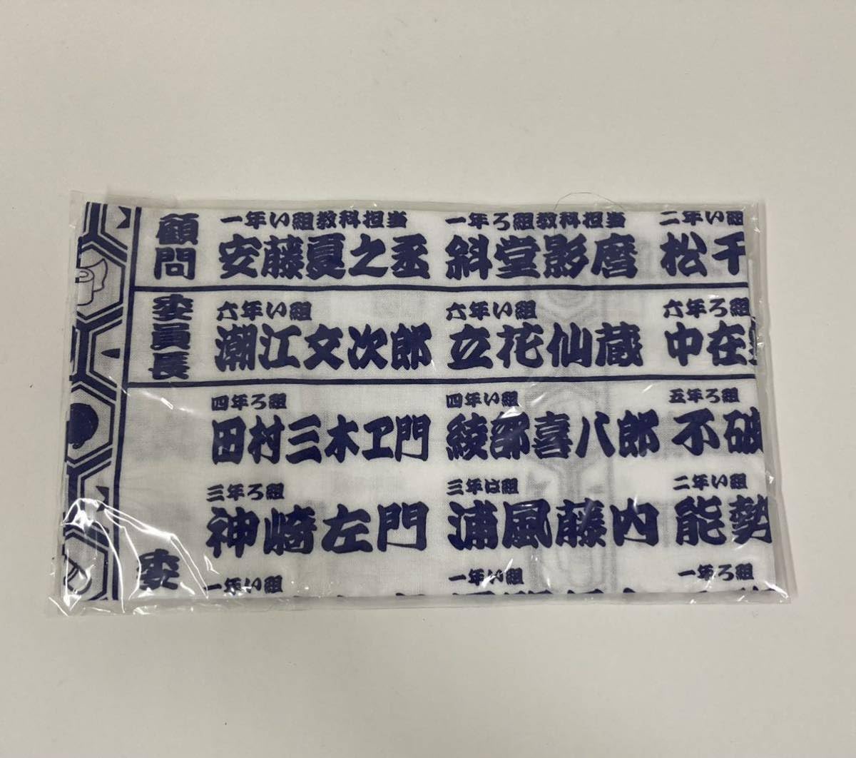 Amazon.co.jp: 忍たま乱太郎 手ぬぐい タオル 所属委員会名鑑 : ホーム 