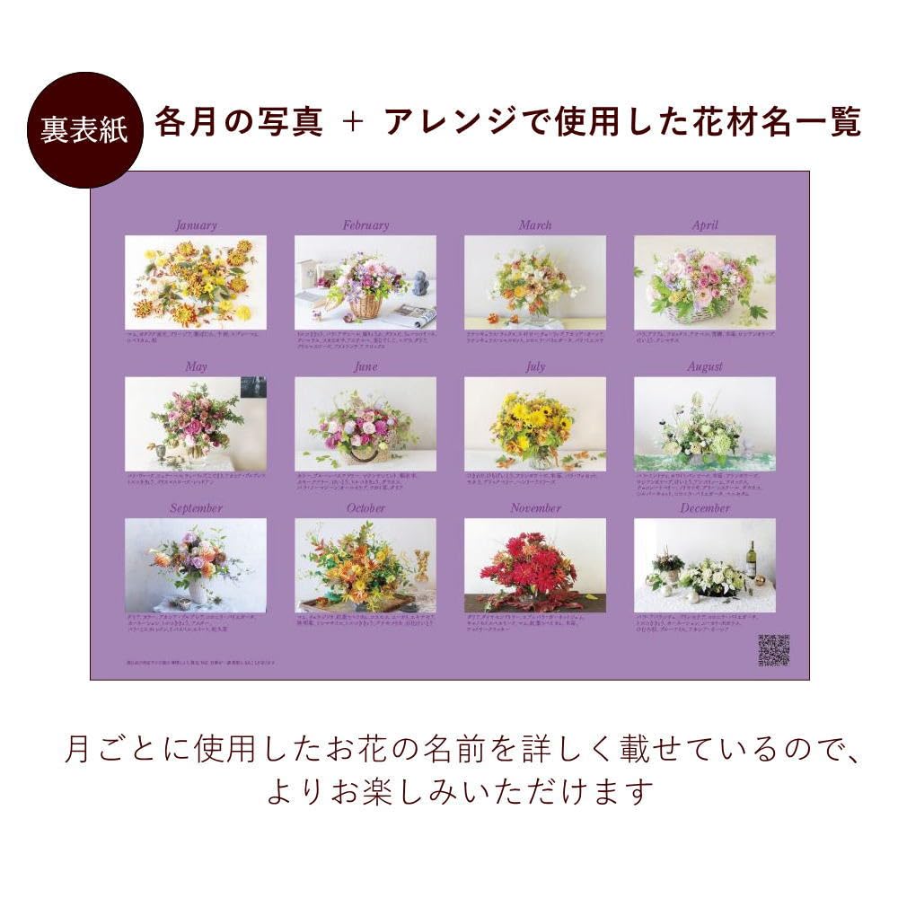 Amazon | カレンダー 花 2026 壁掛け カレンダー A4(壁掛け時A3/42.0 Amazon | カレンダー 花 2026 壁掛け カレンダー A4(壁掛け時A3/42.0