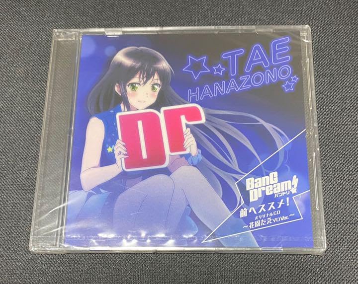 Amazon.co.jp: バンドリ 前へススメ 花園たえC D : おもちゃ
