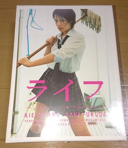 Amazon ライフ Dvd Box 6枚組 北乃きい福田沙紀細田よしひこ末永遥中村友也 中村倫也 真矢みき酒井美紀 おもちゃ おもちゃ