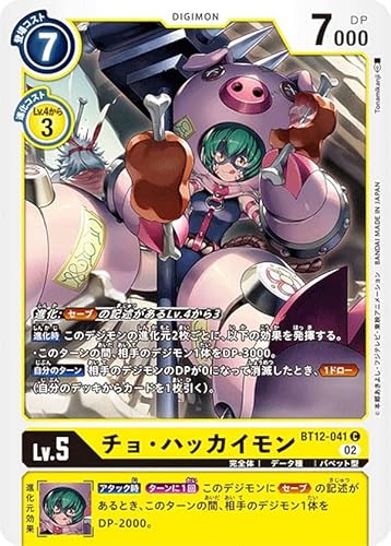 fWJ[hQ[ BT12-041 `EnbJC (C R) u[X^[ ANXE^C (BT-12)