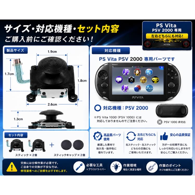 Amazon.co.jp: tsucchiisan psvita 修理 スティック アナログ