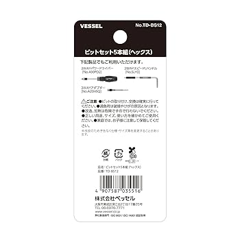 Amazon | ベッセル(VESSEL) 交換用ビットセット ホルダー 18V