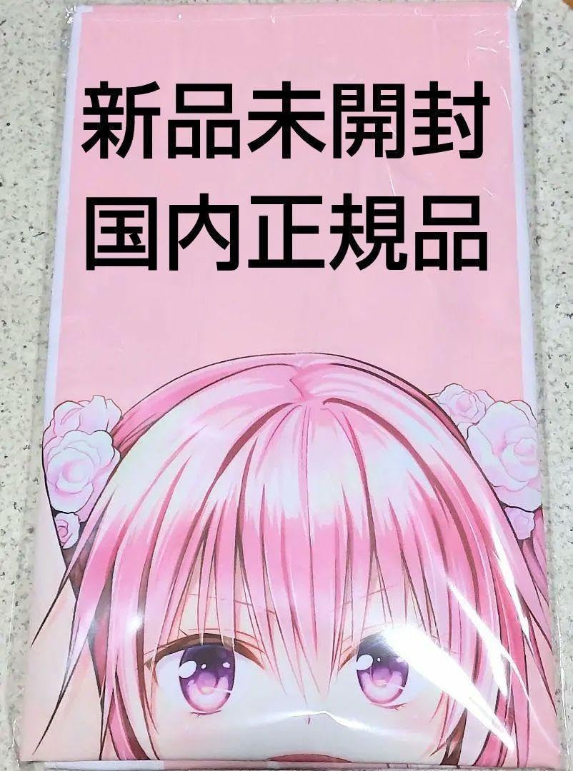 未使用 未開封To LOVEる 原画展 クリアファイル 8枚セット To LOVE