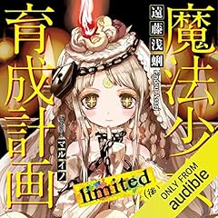 『魔法少女育成計画limited（後）』のカバーアート