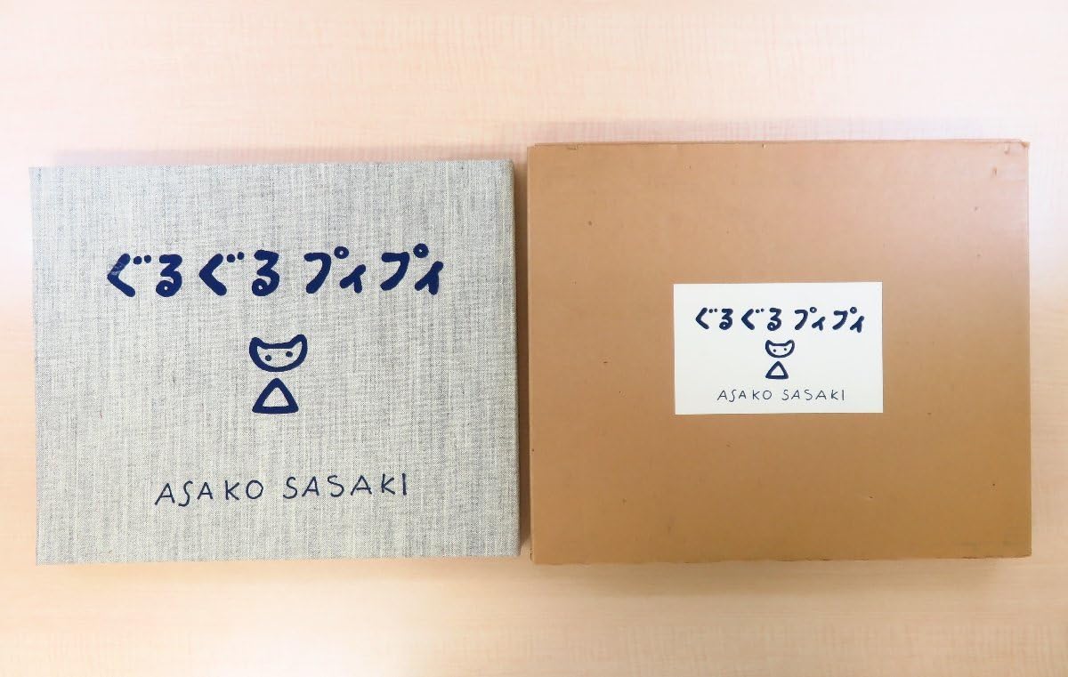 佐々木麻こ 作 「 パン屋さん 」1996年 SM 油彩 Amazon.co.jp: 佐々木麻こ（Asako Sasaki）オリジナル版画8枚（銅版画6