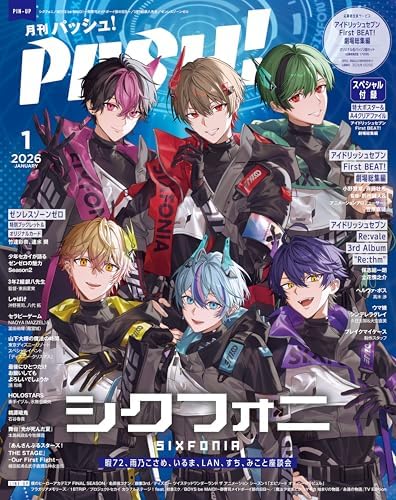 PASH！ 2026年 01月号 [雑誌] PASH!